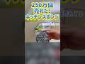 250万個売れたキッチンスポンジが凄い‼️ #おそうじダイアリー #掃除 #洗濯機 #洗濯機掃除