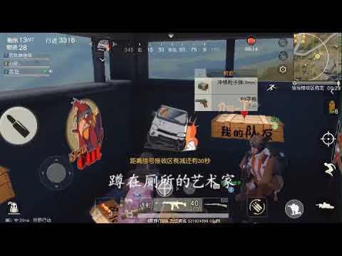 荒野行动: 厕所艺术家, 心情美滋滋。城管来了我也不怕不怕啦。