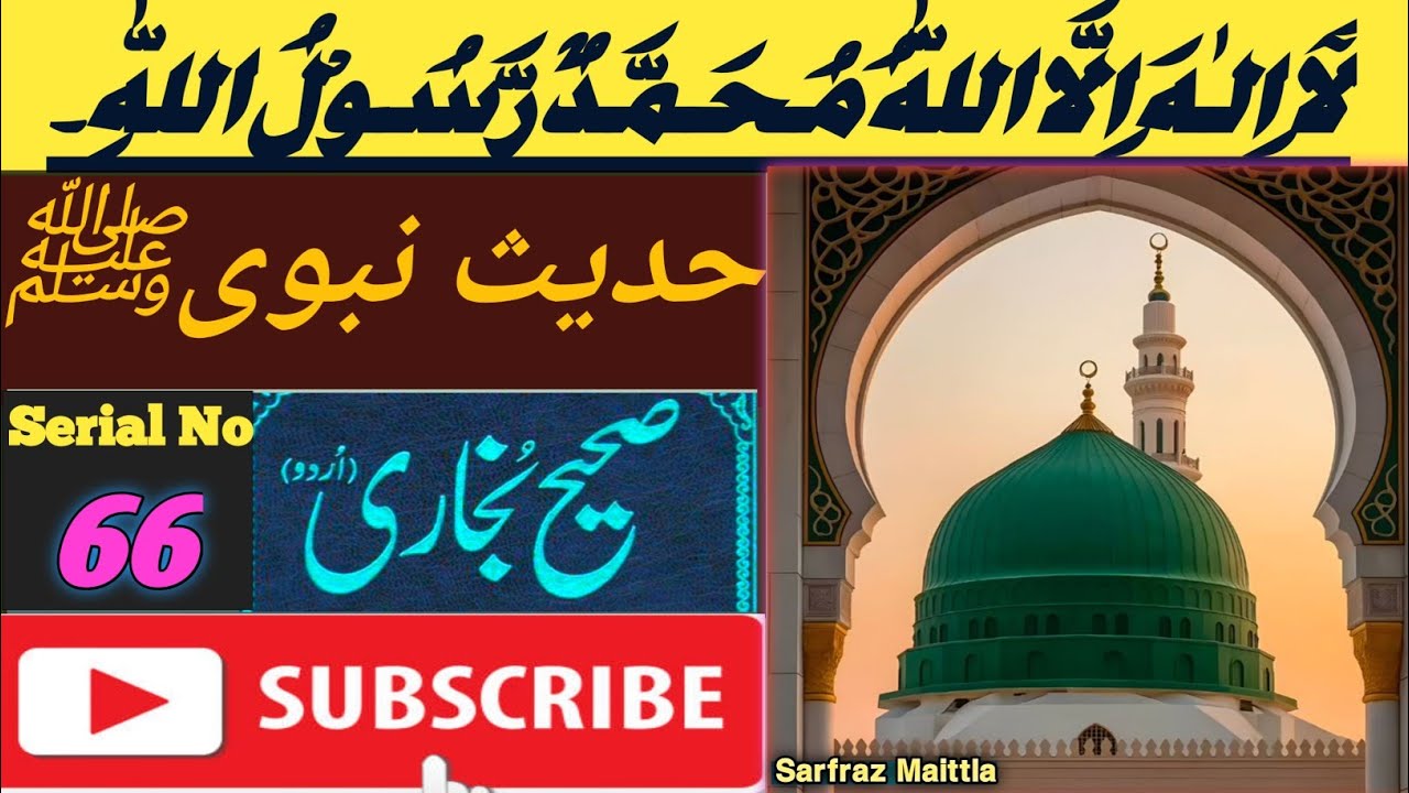 Hadees Nabvi(s.a.w.w)#muhammadﷺ #hadessmubarak #allbayan #hadeesnabvi #unfrezzmyaccount 