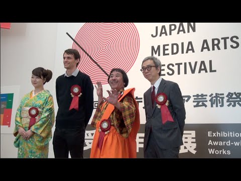 19th Japan Media Arts Festival newspaper mockup