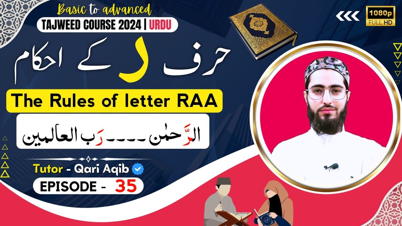 ``RAA`` KE AHKAAM | DETAILED | Ilm ut Tajweed Course | Episode - 35 | URDU | Qari Aqib