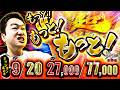 Z世代スロッターるきや的ラストチャンス vol.10