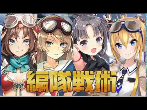 編隊少女 ユリアーナ アードラー Lv302 Youtube
