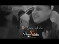 حالات واتس حظ رضا البحراوي    جديد 2020  🎶💯✔
