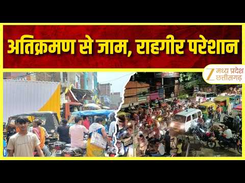 Morena NH-44: अतिक्रमण से जाम, राहगीर परेशान | Traffic Jam | Encroachment | ORIGINAL | ZEE MPCG