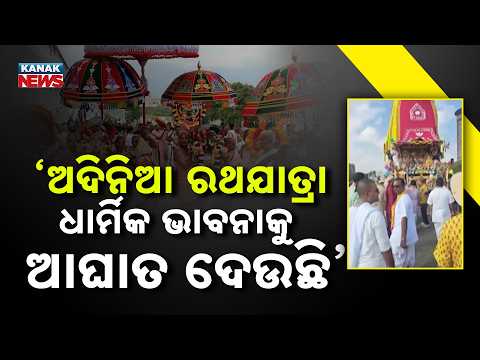 ISKCON's Kenya Rath Yatra Before Puri Triggers Fresh Controversy, Sudarsan Patnaik Reacts