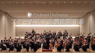 ブラームス / 交響曲第1番 ハ短調 作品 68 ( Brahms / Symphony No.1 c-moll Op.68 )
