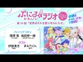 【9/24（水）21:00～プレミア公開】「ぷにるとかわいいラジオ　オーディオコメンタリー」#24／TVアニメ『ぷにるはかわいいスライム』各種配信プラットフォームにて好評配信中！