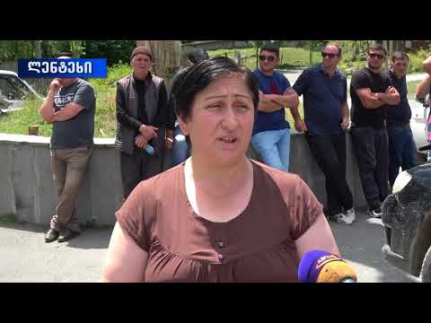 ლენტეხის მუნიციპალიტეტში მოსახლეობამ საპროტესტო აქცია  გამართა