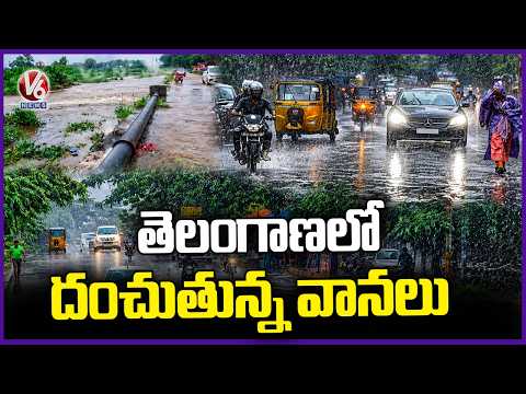 Heavy Rain Lashes Across Several Parts Of Telangana | V6 News - V6NEWSTELUGU