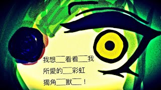 [LIVE] 【時值2021年11月29日！電波預報與拍拍臉頰的禮拜一！】 CiCiCi the Cirycle  荒荒荒  【電波預報  