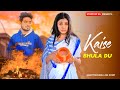 Kaise bhula du  vidwa emotional love story  heart touching story  latest hindi song  story of ss
