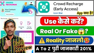 Crowd Recharge App Real or Fake? 😱 Full Review | Kaise Use Kare & Recharge Reality (Hindi) 🚀 screenshot 5