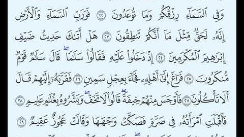 TAFSIIRKA:◇:سورة الذاريات من٢٠-٣٠:◇:SH:-MAXAMAD CABDI UMAL حفظه الله