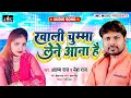 Alamraj      neharaj         bhojpuri song 2021