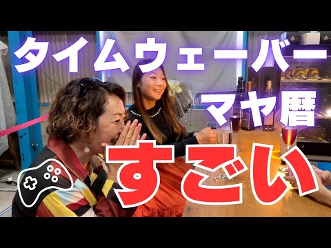 シンクロを起こし人生を楽しくする方法とは？【タイムウェーバー&マヤ歴について】
