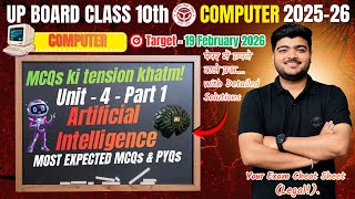 UP Board Class 10 Computer Science – Unit 4: AI & Drone Technology Part 1 (MCQ Series)