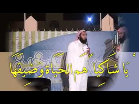 الداعية منصور السالمي...... الهي وقفت دموعي تسيل