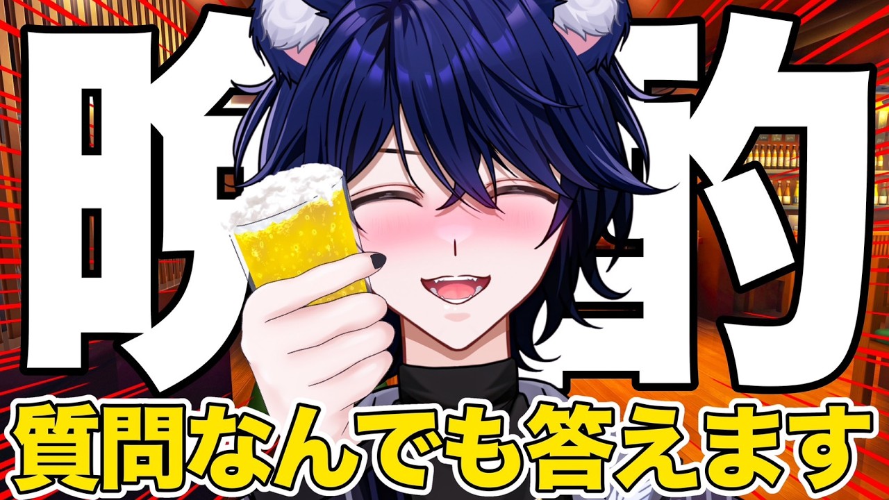 【晩酌】全員集まれ!初見も楽しめる酒飲み宴!!!【#新人vtuber/#星猫カイト】