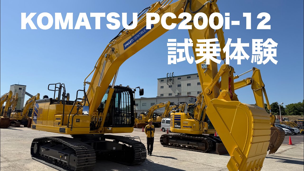 KOMATSU PC200i-12 試乗体験 #施工 #ict #komatsu #pc200i-12 - YouTube