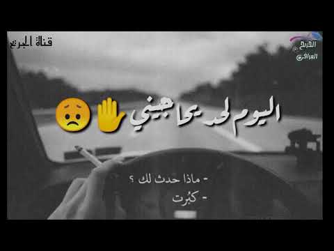 اليوم لحد يحاجيني صاير عزيزي كبال عيني حالات وات ساب جديد 2019 