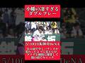 【阪神】"小幡竜平"ファインプレーで併殺を完成させる! #阪神 #阪神タイガース #小幡竜平 #shorts