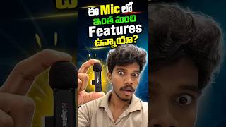 **"₹1000 లోపు ఈ Mic Audio Quality వింటే మీరు కూడా Shock అవుతారు! 🤯🎤🔥"*.