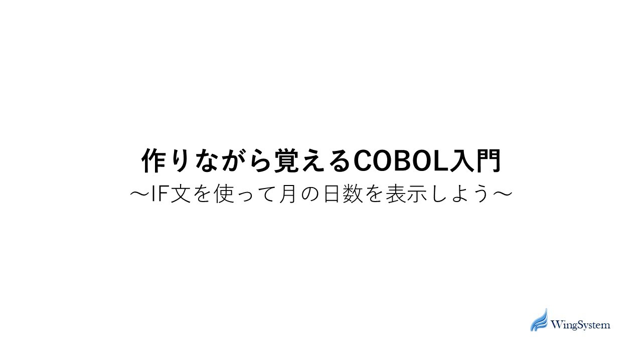 Cobol 2 If Youtube