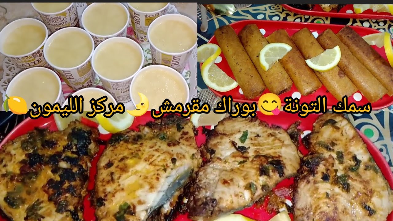 #اطباق تحتاجيهم في رمضان🌛💥🍋🌛