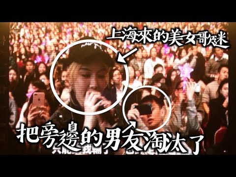 女歌迷把旁邊的男友淘汰了，選了淘汰這首歌！【周杰倫2018地表最強2演唱會 香港站】