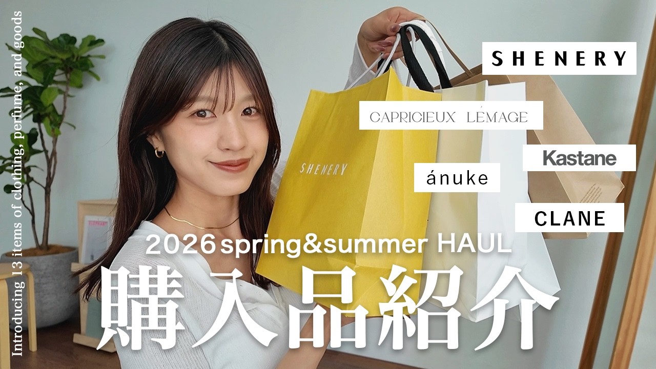 【購入品紹介】春夏の洋服が可愛すぎて爆買い!🛍️ 買って良かったアイテム大公開...🪿🩵 デニム / 香水 / カメラ etc... 【全13点】