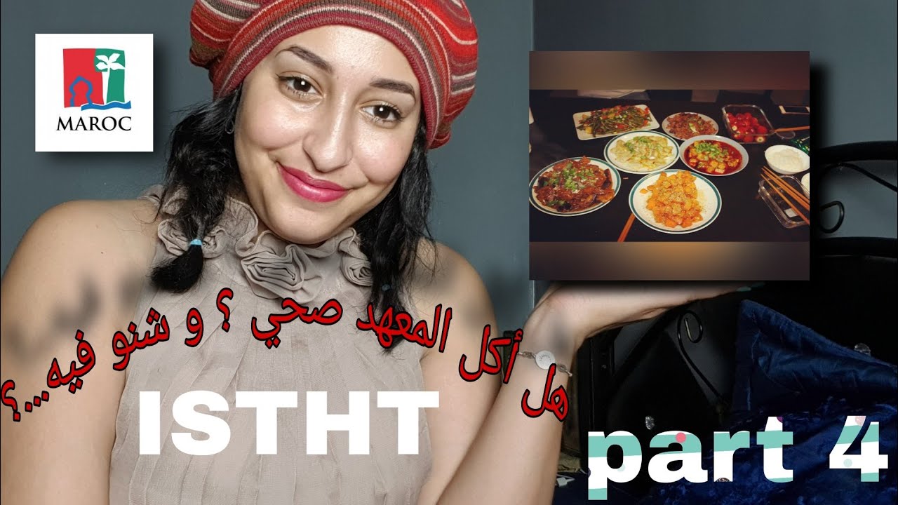 ISTHT| le restaurant| معاهد الفندقة و السياحة| المطعم