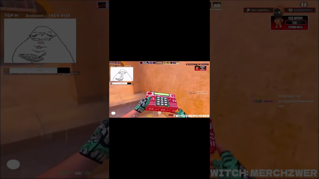 😱СТРИМЕР С ЧИТАМИ! TWITCH: MERCHZWER 