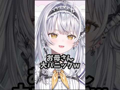 お淑やか担当がボクサーパンツを履いた話#銀城サイネ #vtuber #ぶいすぽ #切り抜き
