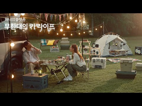 기아 | Kia Shop | 하나의 플랫폼, 무한대의 카 라이프