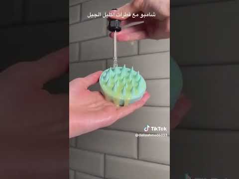 فرش تدليك وغسل الشعر فرشه شعر سيلكونتستعمل لفك التشابك ولتجديد الدورة الدمويه وتقويه فروة الراس