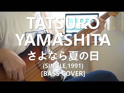 山下達郎,SADE ネタ Shall Not Fade,SNFW003 山下達郎,SADE ネタ
