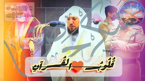 ابداع"كلا اذا بلغت التراقي" من سورة القيامة  للشيخ ماهر المعيقلي