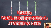 Jtv定期テスト対策 王昭君 Youtube Jtv定期テスト対策 王昭君 Youtube