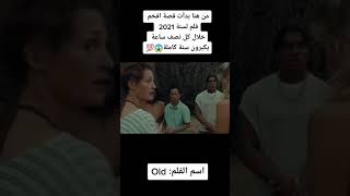 افضل افلام 2021 انصح بمتابعته