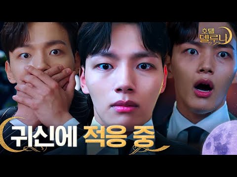 [#호텔델루나] 만월 사장님께 아-주 특별한 선물을 받아버린 <strong>구찬성</strong> ^_ㅜ 봐도 봐도 적응 안 되는 살벌 비주얼 귀신 모음👻 | #다시보는호텔델루나 | #Diggle