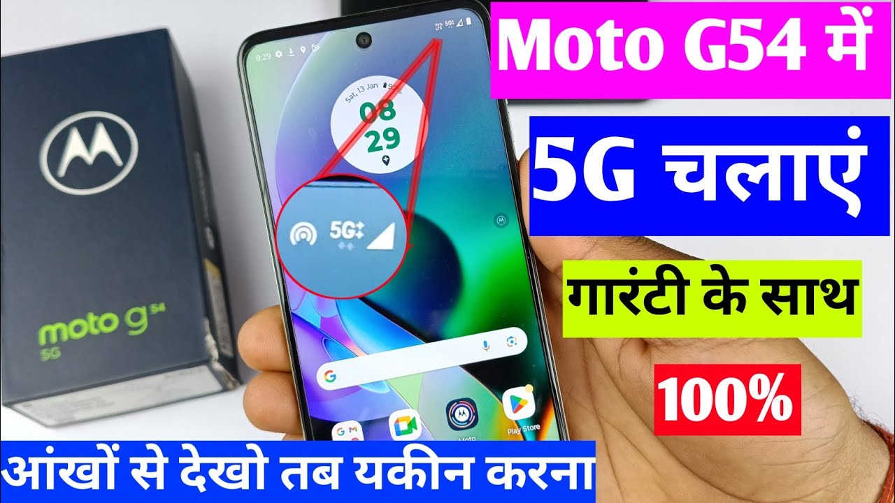 Moto G54 Me 5g Kaise Chalayen Moto G54 5G Network Setting 5G moto-g54-me-5g-kaise-chalayen-moto-g54-5g-network-setting-5g