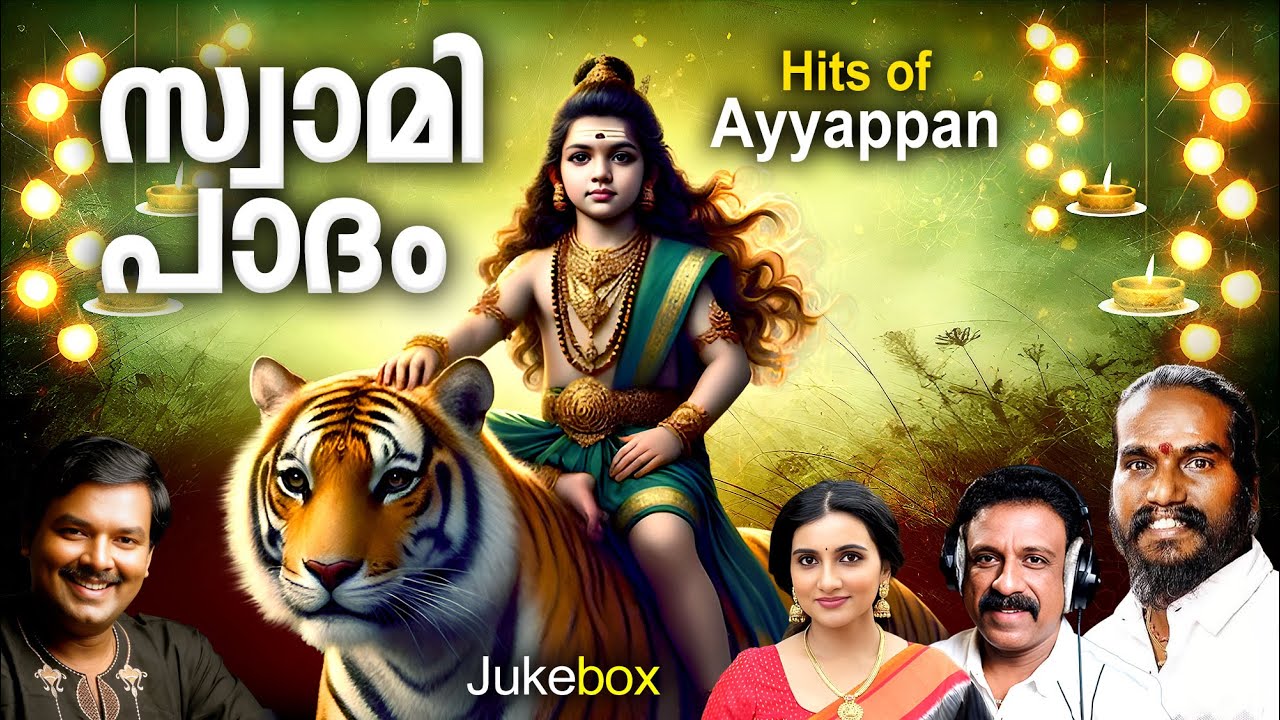 Swamy Paadam | Sudheep Kumar | Devanad | Edapal Viswam | Sannidanadan | M.G.Suresh | Manjari