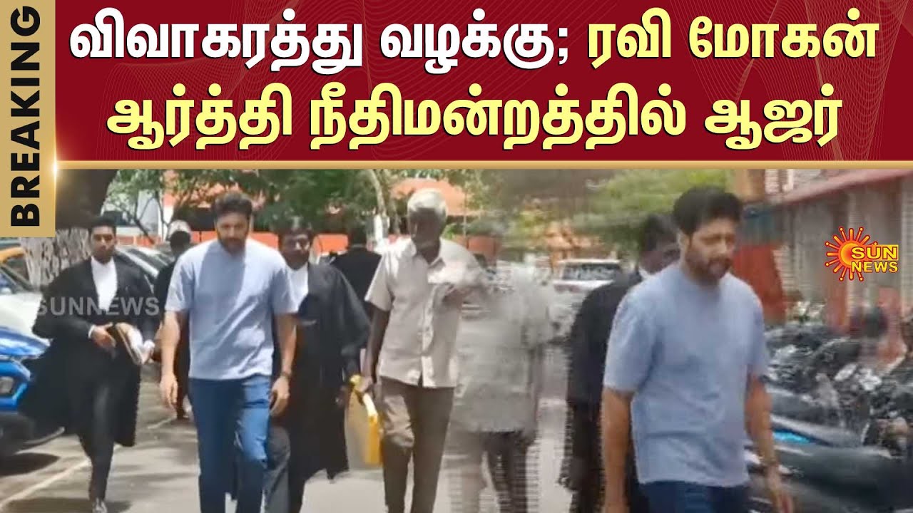 Case Ravi Divorce case; Ravi Mohan Aarthi appears in court | Chennai High Court ...