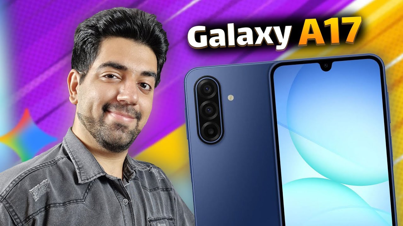 گلکسی ای ۱۷، اقتصادی جذاب سامسونگ | Galaxy A17