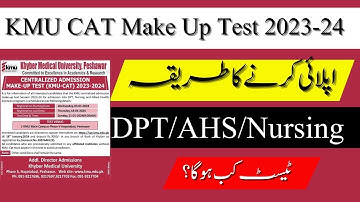 KMU CAT  Makeup Test 2024 | How to Apply for KMU Make-Up Test 2024 | KMU CAT Make Test 2024