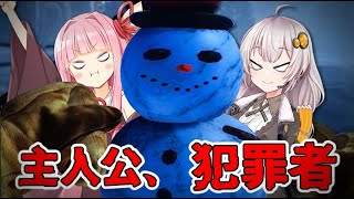 サンタさんにやってはいけないことランキング1位を実行する主人公 | 琴葉茜・琴葉葵 ボイスロイド実況【ホラーゲーム実況】 【北の肉屋】 screenshot 1