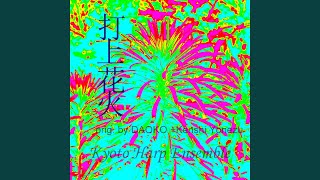 打上花火（「打上花火、下から見るか？横から見るか？」より）harp version
