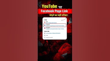 YouTube par Facebook ka link kaise dale 2024 || How to add Facebook Page link to YouTube Channel