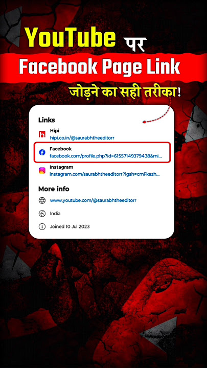 YouTube par Facebook ka link kaise dale 2024 || How to add Facebook Page link to YouTube Channel